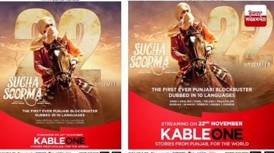 Sucha Soorma will have its world digital premiere on November 22 only on Cable One