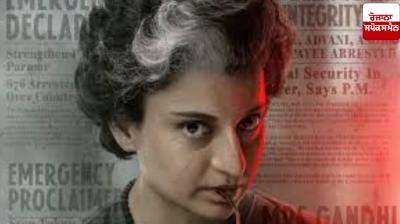 Issue of Kangana's film 'Emergency' raised in British Parliament