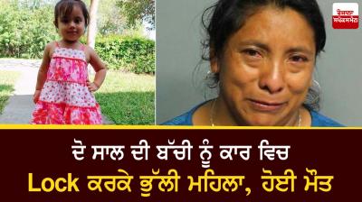  two-year-old girl locked in car