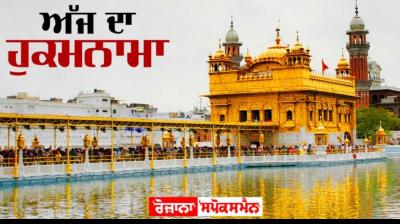 Hukamnama Sahib