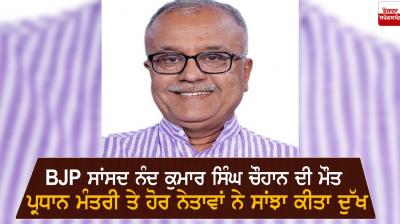 Nand Kumar Singh Chauhan