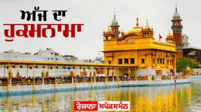  hukamnama-sahib-darbar-sahib-amritsar
