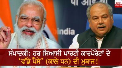 Pm modi and Narendra Singh Tomar