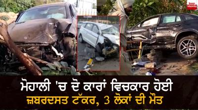 Mohali Accident