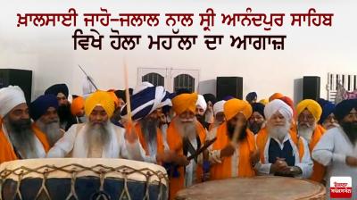 Hola Mohalla