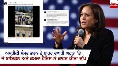 Biden and Kamala Harris