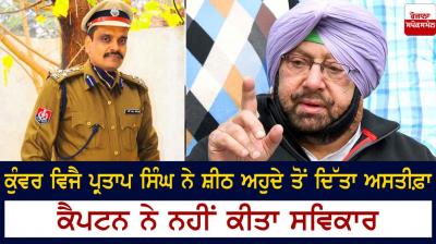 IG Kunwar Vijay Partap Singh 