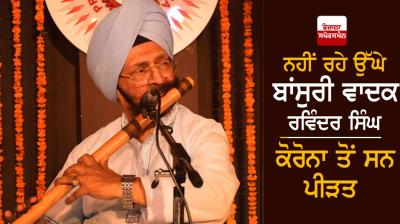  flutist Ravinder Singh