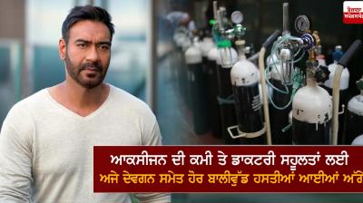 Ajay Devgan
