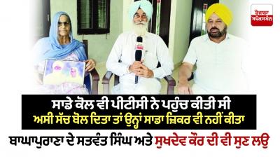 We were also approached by PTC, they did not even mention us when we told the truth