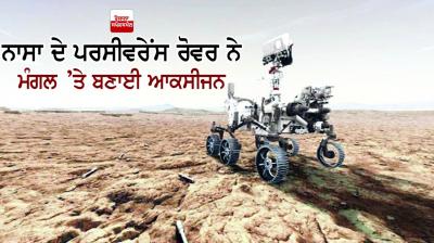 NASA's Perseverance rover builds oxygen on Mars