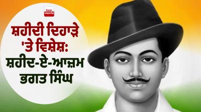 Shaheed-e-Azam Bhagat Singh