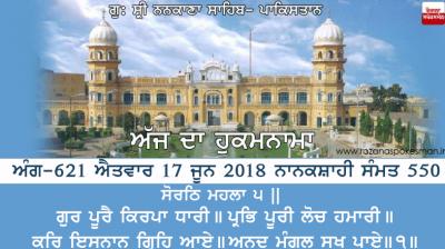 Hukamnama Sri Nankana Sahib