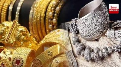 Gold Silver Rate latest news in punjabi