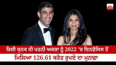 Rishi Sunak's, Akshata Murthy