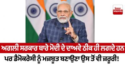 Modi's claim about next government seems right, but strengthening democracy is even more important than that!