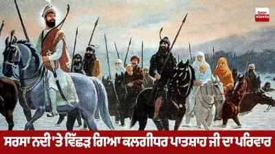 Safar-E-Shahadat Sarsa Nadi Te Vichhoda Pei Gaya article in punjabi