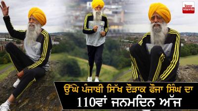 Fauja Singh