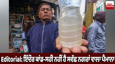 Indore water contamination News