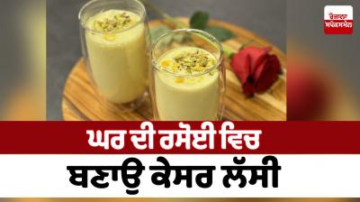 Make saffron lassi in your home kitchen