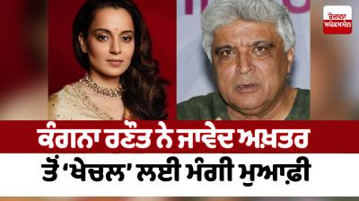 Kangana apologized to Javed Akhtar for 'Khechal'