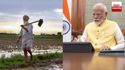 17th installment of Kisan Nidhi Yojana released Narendra modi news in punjabi 