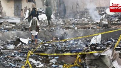 US attacks Yemen, 68 killed, 47 injured