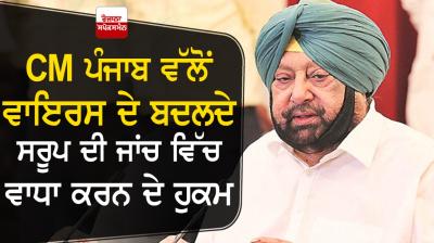 CM Punjab