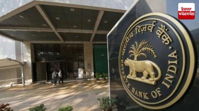 RBI Repo Rate