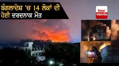 Tragic accident happened in Bangladesh