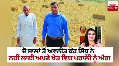 Avneet Kaur Sidhu did not set fire to the stubble in her field