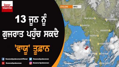 Gujarat on alert as cyclone Vayu inches closer