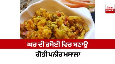 Make Cabbage Paneer Masala Food Recipes