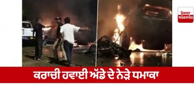 An explosion occurred near Pakistan's Karachi airport