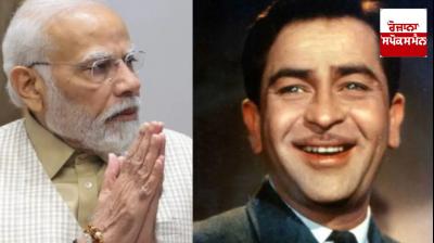 PM Modi pays tribute to Raj Kapoor on his 100th birth anniversary