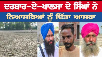 Darbar-E-Khalsa Sikh 