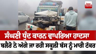 Bolero hit the school bus in Khalra News in punjabi 