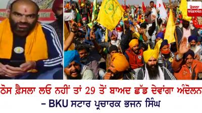 BKU star campaigner Bhajjan Singh 
