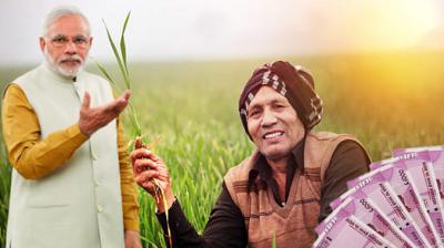 PM Kisan scheme