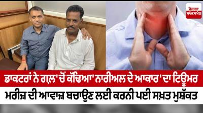 ‘Coconut size’ tumor removed from man's thyroid gland at Delhi 