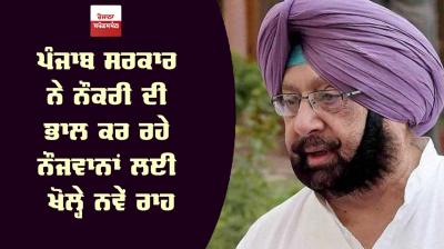 Captain Amarinder Singh