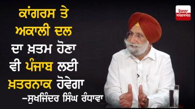 Sukhjinder Singh Randhawa 