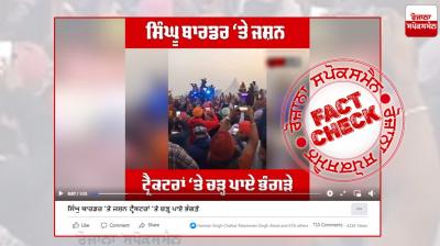 Fact Check: Old video of farmers dancing viral as recent