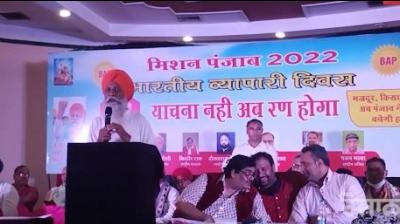 Merchants unite in Punjab to form new party