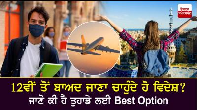 Want to go abroad after 12th? 