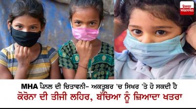 Covid-19 third wave will peak in October, warns MHA panel