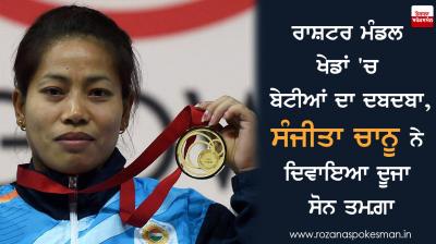 CWG-2018 : Indias Sanjita Chanu Wins Gold Medal