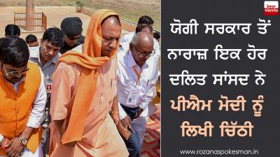 Annoyed with Yogi Government Dalit MP Writes Letter Modi