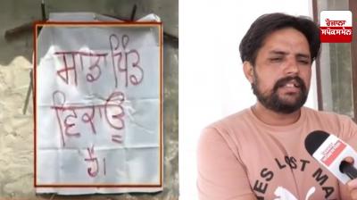 Bathinda News: Big police action after video of youth putting up 'Sell our village' poster