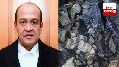 Impeachment motion against Justice Yashwant Verma to be moved in next session of Parliament: Government source